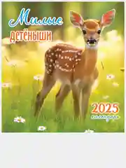 Серый меланж перекидной настенный календарь на скрепке на 2025 год. 70 видов