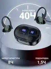 Наушники беспроводные V2, спортивные