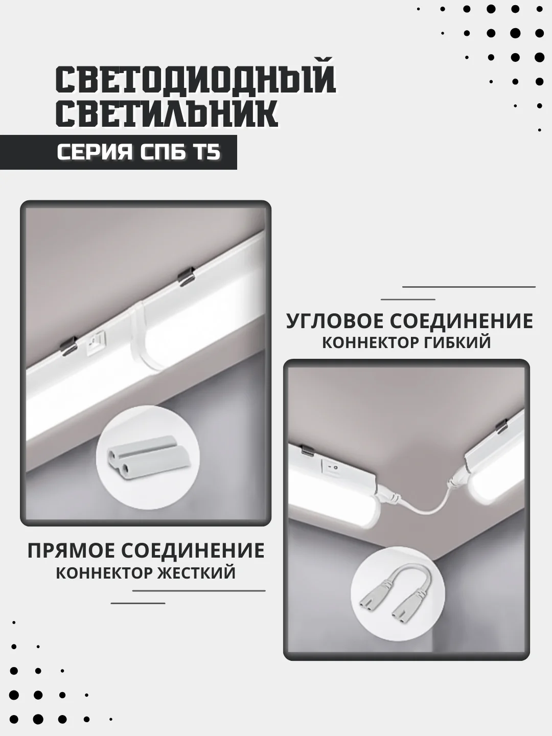 Светильник светодиодный СПБ-Т5 14Вт 230В 6500К 1260Лм 1200мм IN HOME