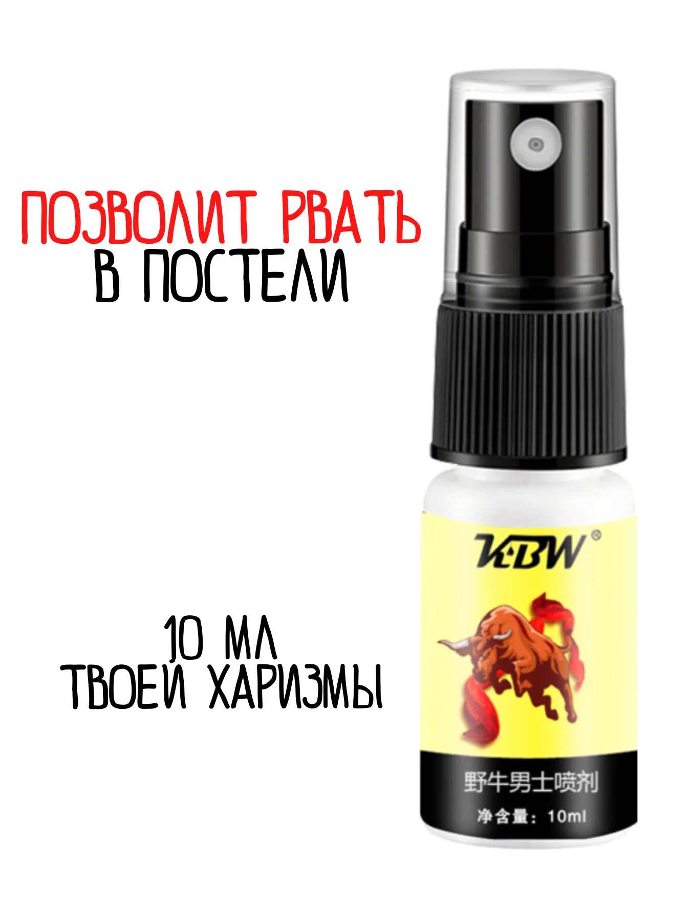 Желтый пролонгатор спрей / спрей-пролонгатор для члена / продление секса / спрей для продления