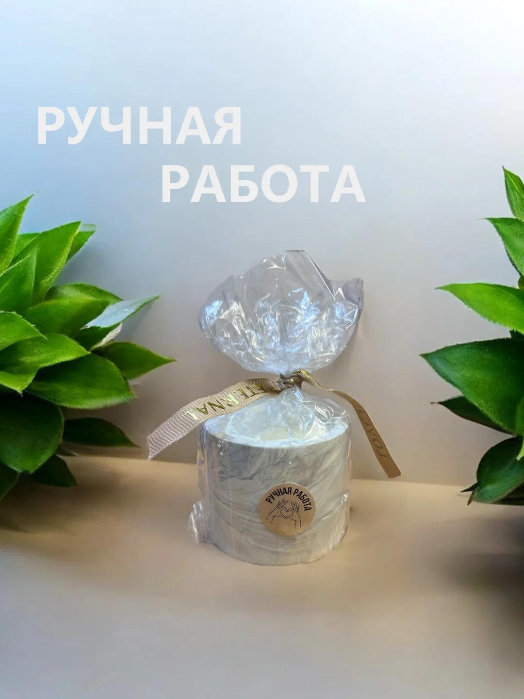 Ароматическая свеча, аромасвеча в гипсовом стакане