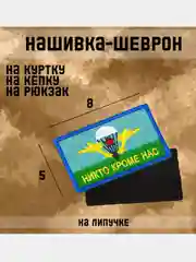 Желтый шеврон армейский Флаг России, Герб, Z, Россия, Солдат Удачи, на липучке, прорезиненный