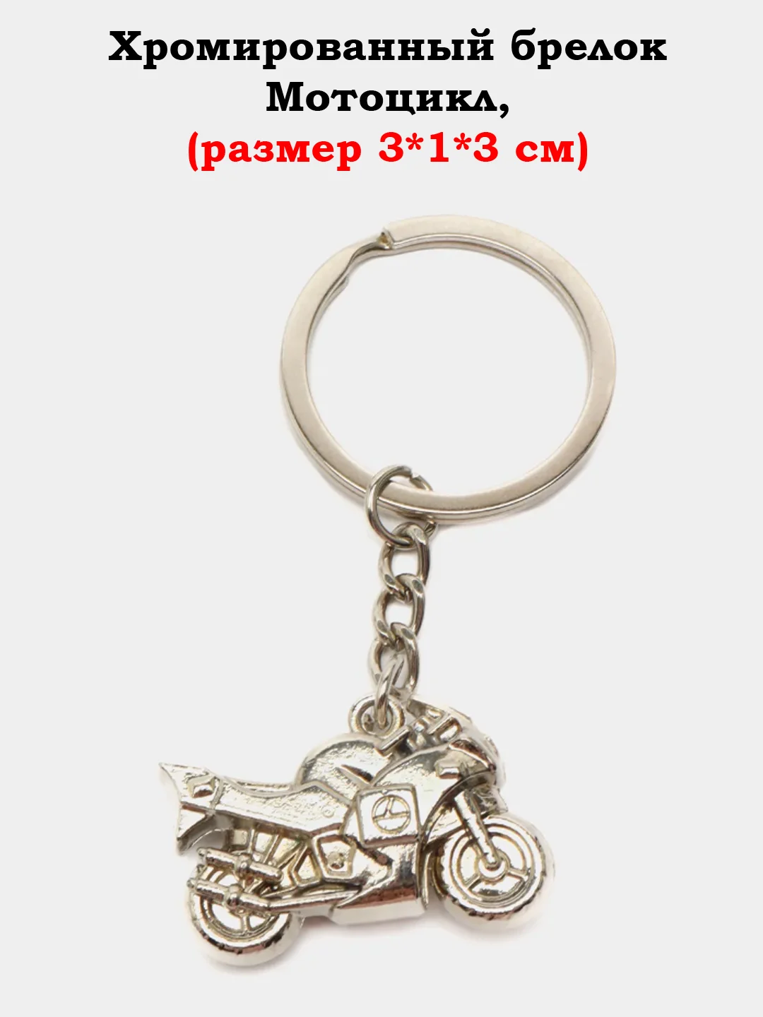 Фуксия брелок Пуля, Патрон, Нож, брелоки