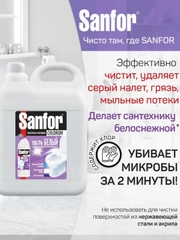 Набор чистящих средств для уборки Sanfor Белизна и Chlorum, 2 штуки по 5л