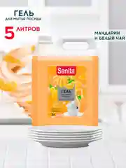 Набор чистящих средств для уборки Sanfor Белизна и Sanita средство для посуды, по 5л