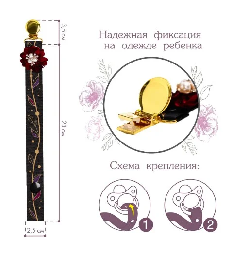 Багровый держатель для соски, пустышки, прорезывателя  на ленте торговая марка   Mum&Baby