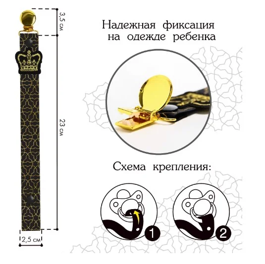 Бронзовый держатель для соски, пустышки, прорезывателя  на ленте торговая марка   Mum&Baby