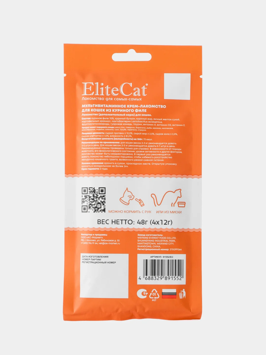 ELITECAT "Мультивитаминное крем-лакомство" для кошек, куриное филе, 4х12гр, 3 шт