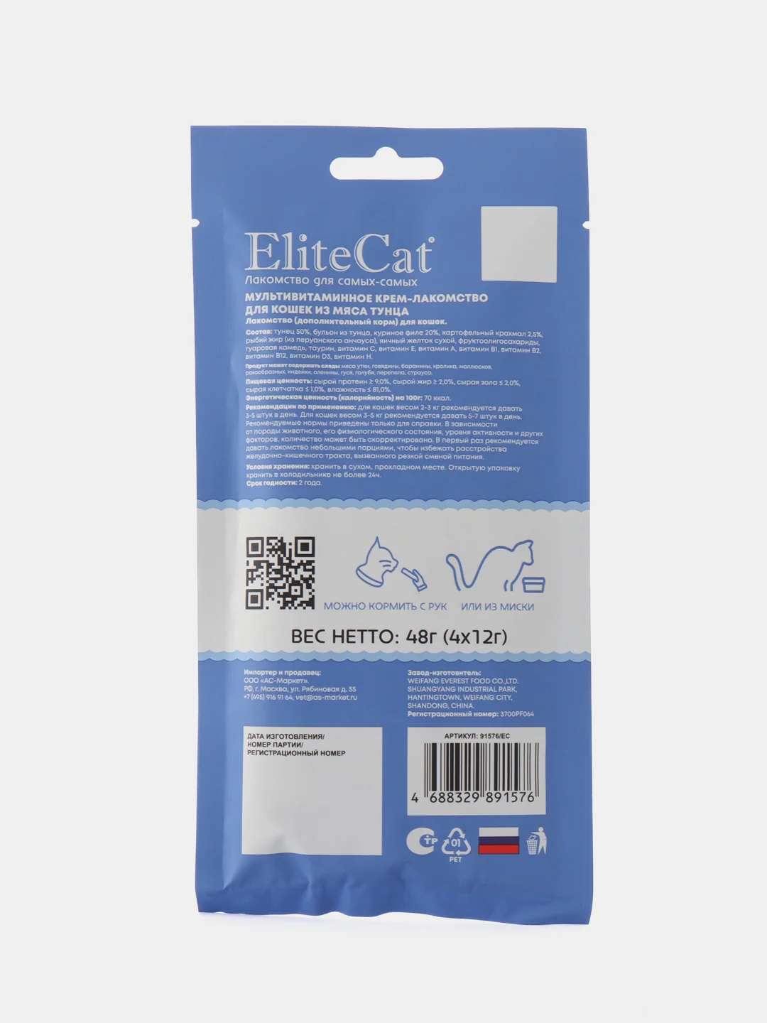 ELITECAT "Мультивитаминное крем-лакомство" для кошекс тунцом, 4х12гр 3 шт