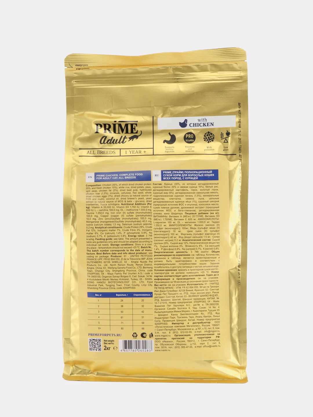 Корм для кошек сухой PRIME на курице