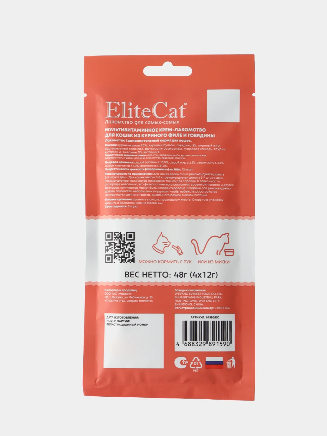 ELITECAT "Мультивитаминное крем-лакомство" для кошек с курицей и говядиной, 4х12гр 3шт