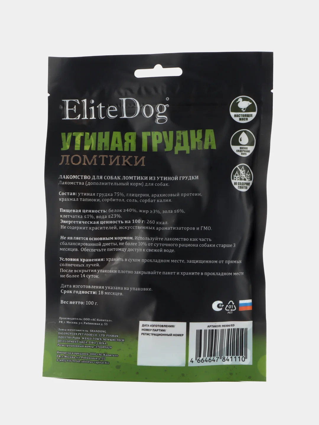 ELITEDOG INSTINCT TREATS Лакомство для собак "Утиная грудка", 100гр