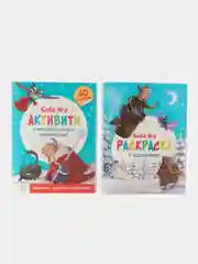 С новым годом! Баба Яга Активити и Раскраска. Комплект из 2х книг