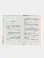 Приключения Васи Куролесова Ю. Коваля. Школьная программа