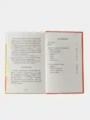 Муму И. Тургенева. Школьная программа
