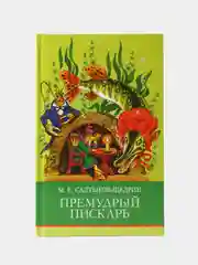 Премудрый пискарь. Внеклассное чтение. Школьная программа
