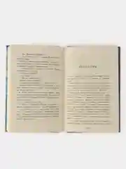 Господин из Сан-Франциско И. Бунина. Школьная программа