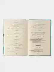 Горе от ума А. Грибоедова. Школьная программа