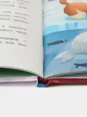 Путешествие по России