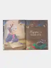 Подарок для Бабы Яги. СКАЗКА ПРО БАБУ ЯГУ