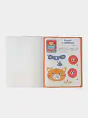 Новогодняя ёлочка. Большая книга аппликаций. Выпуск 1