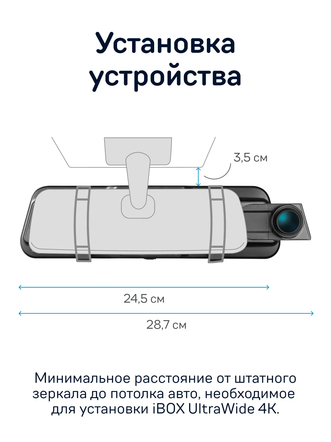 Видеорегистратор-зеркало c камерой заднего вида iBOX UltraWide 4K