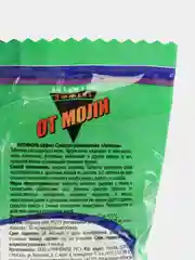 Антимоль таблетки от моли Эффект 100г с лавандой