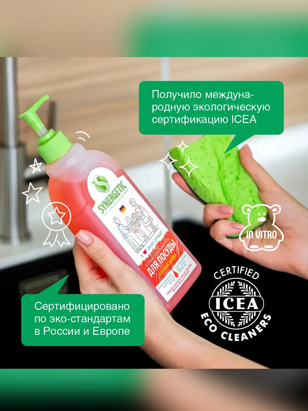 Гель для мытья посуды Synergetic "Сочный арбуз", антибактериальный, 500 мл