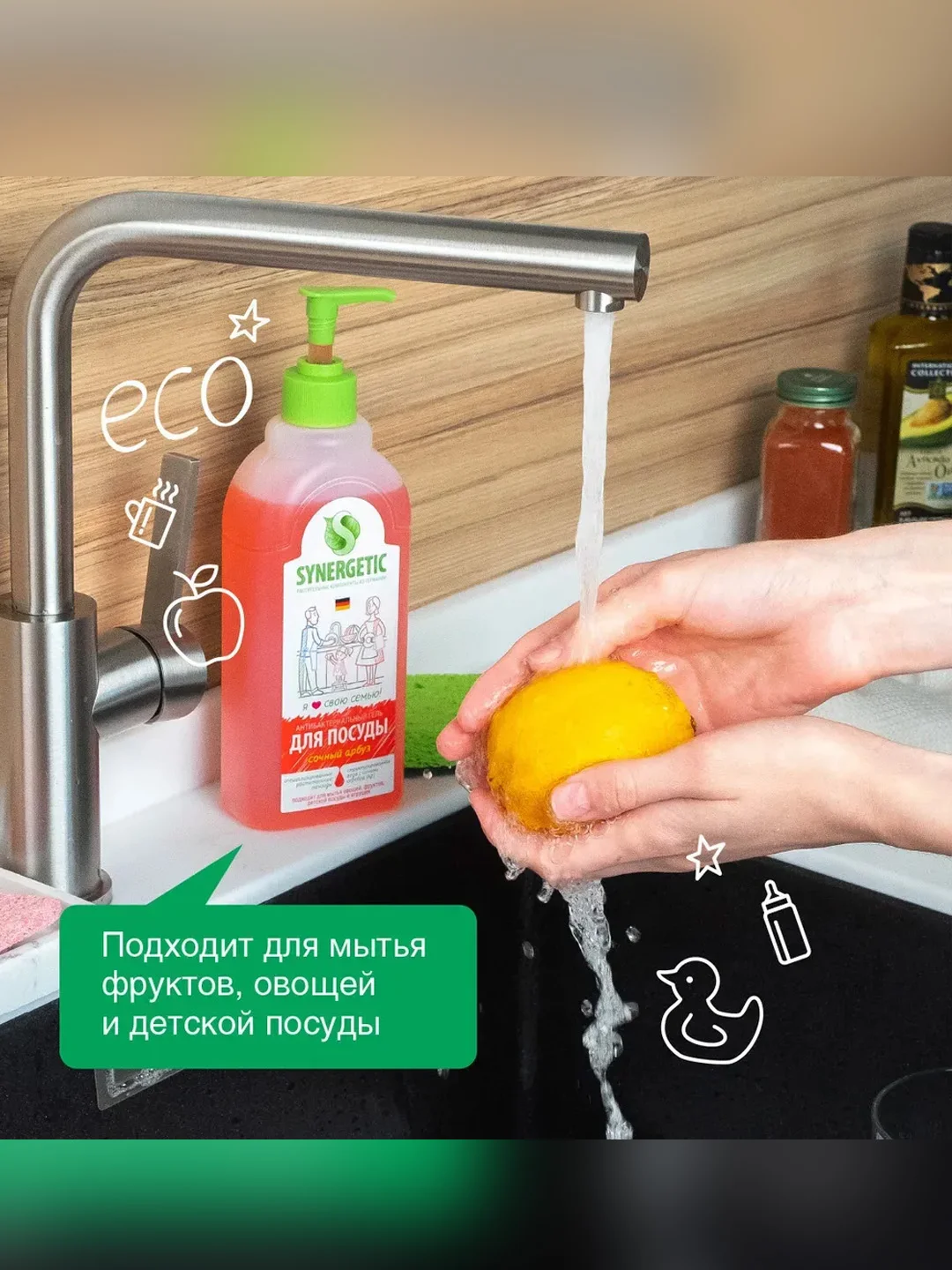Гель для мытья посуды Synergetic "Сочный арбуз", антибактериальный, 500 мл