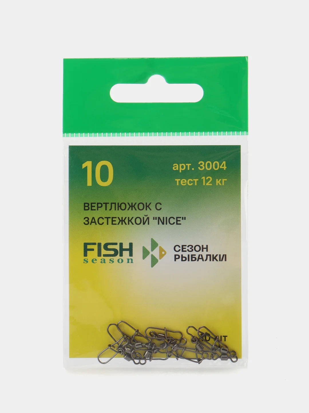 Вертлюжок с застежкой Nice, Fish season (Сезон рыбалки)
