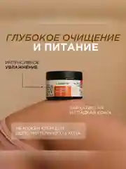 Скраб для тела SYNERGETIC глубокое очищение и питание "Карамельное яблоко и ваниль",300 мл