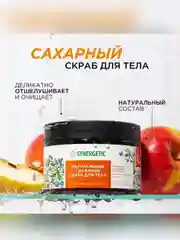 Скраб для тела SYNERGETIC глубокое очищение и питание "Карамельное яблоко и ваниль",300 мл