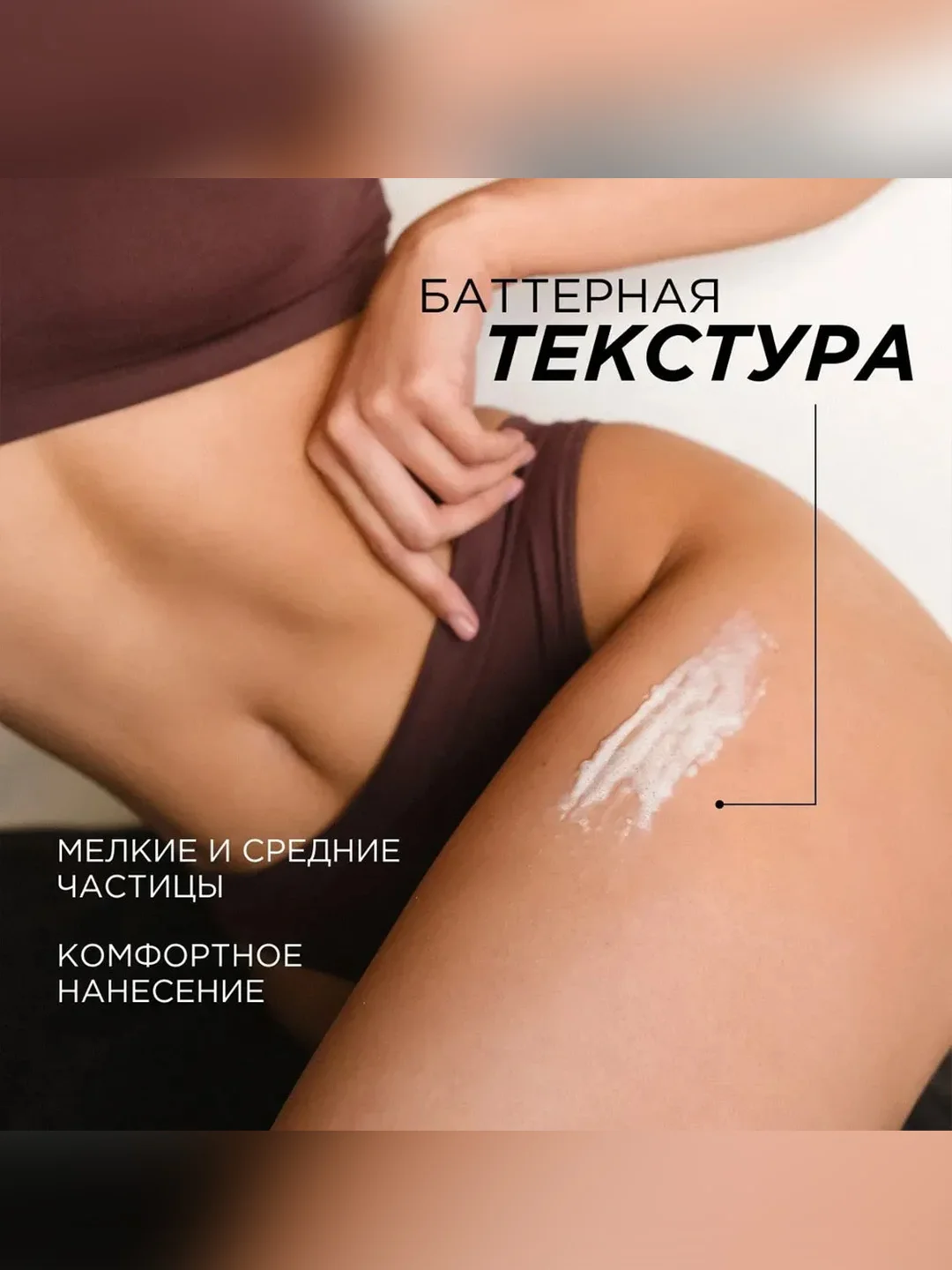 Скраб для тела SYNERGETIC глубокое очищение и питание "Карамельное яблоко и ваниль",300 мл