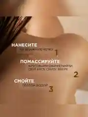 Скраб для тела SYNERGETIC глубокое очищение и питание "Карамельное яблоко и ваниль",300 мл