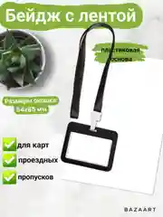 Угольный бейдж с держателем-рулеткой вертикальный лентой, чехол для карт, для пропуска, картхолдер