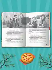 Книга детский детектив 8+ "Загадка письма из прошлого" Заболотная, Демченкова. Проф-Пресс