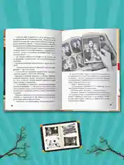 Книга детский детектив 8+ "Загадка письма из прошлого" Заболотная, Демченкова. Проф-Пресс