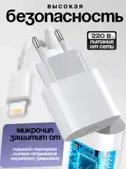 Блок питания для iPhone с Type-C 20/25 W, с быстрой зарядкой, зарядное устройство, адаптер