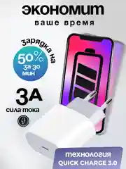 Блок питания для iPhone с Type-C 20/25 W, с быстрой зарядкой, зарядное устройство, адаптер