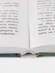 Отцы и дети И. Тургенев Школьная программа