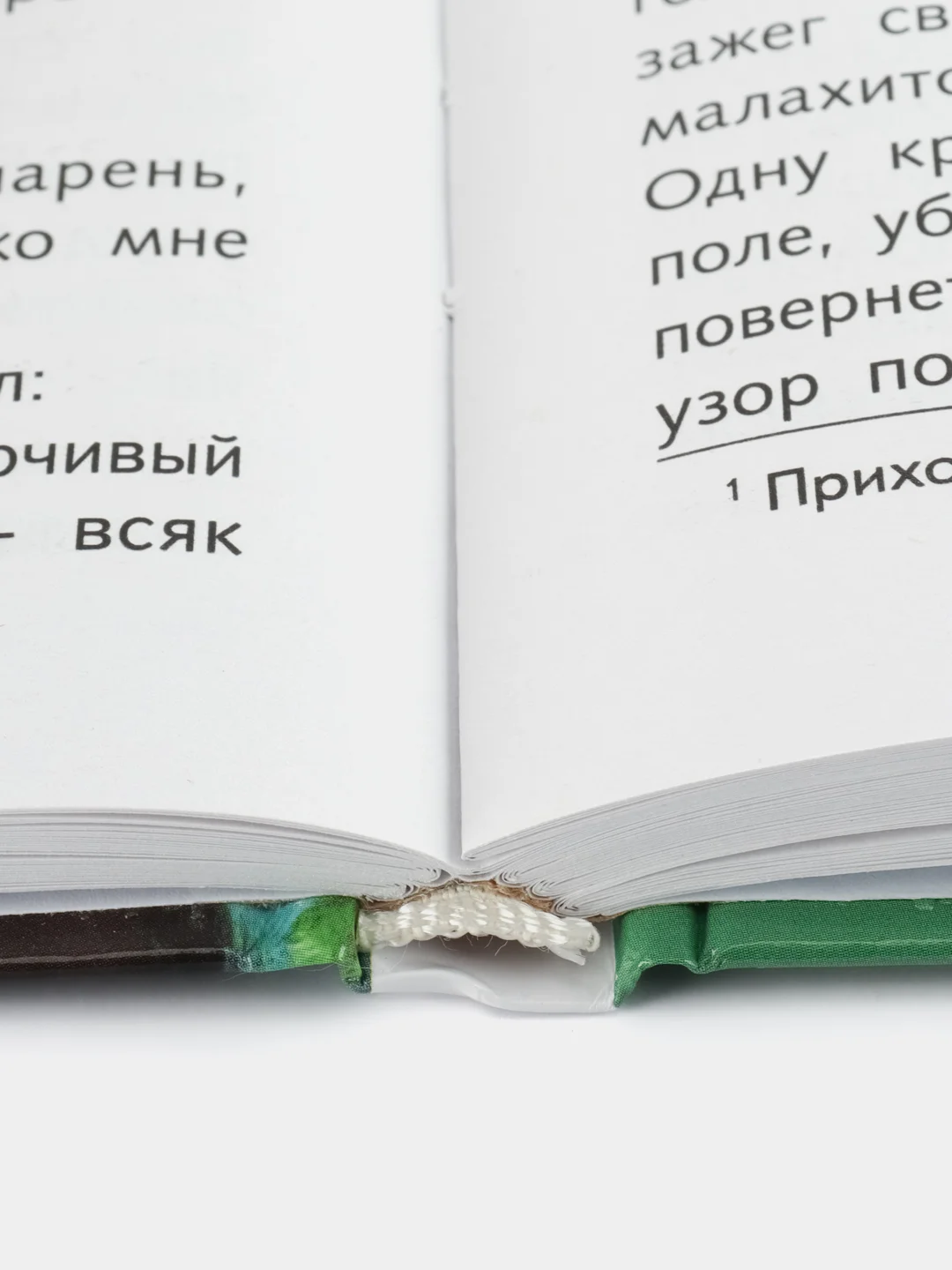 Малахитовая шкатулка П. Бажова. Школьная программа