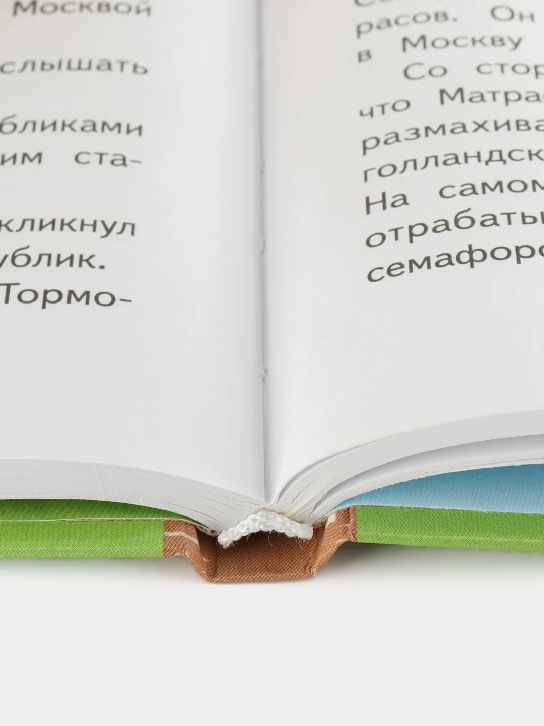 Вовка Абрамушкин, Вася Белкин и другие такие же. Внеклассное чтение