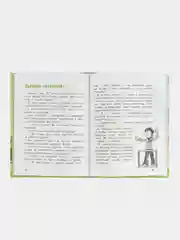 Вовка Абрамушкин, Вася Белкин и другие такие же. Внеклассное чтение