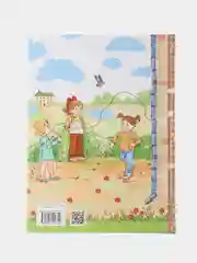 Вовка Абрамушкин, Вася Белкин и другие такие же. Внеклассное чтение