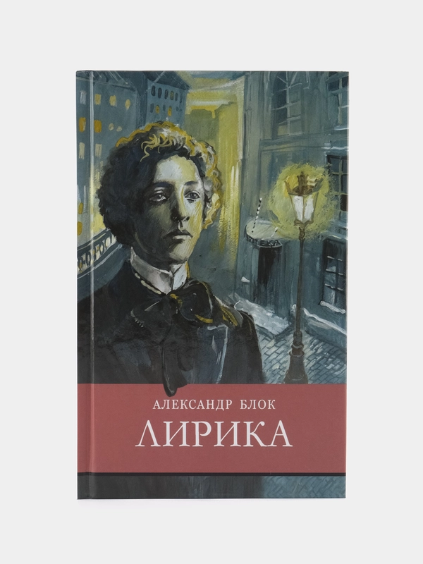 Лирика. Внеклассное чтение. Школьная программа
