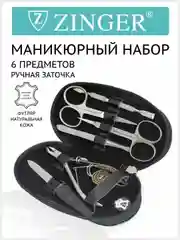 Маникюрный набор 6 предметов (MS-71043) чехол натуральная кожа черный лак / 6в1