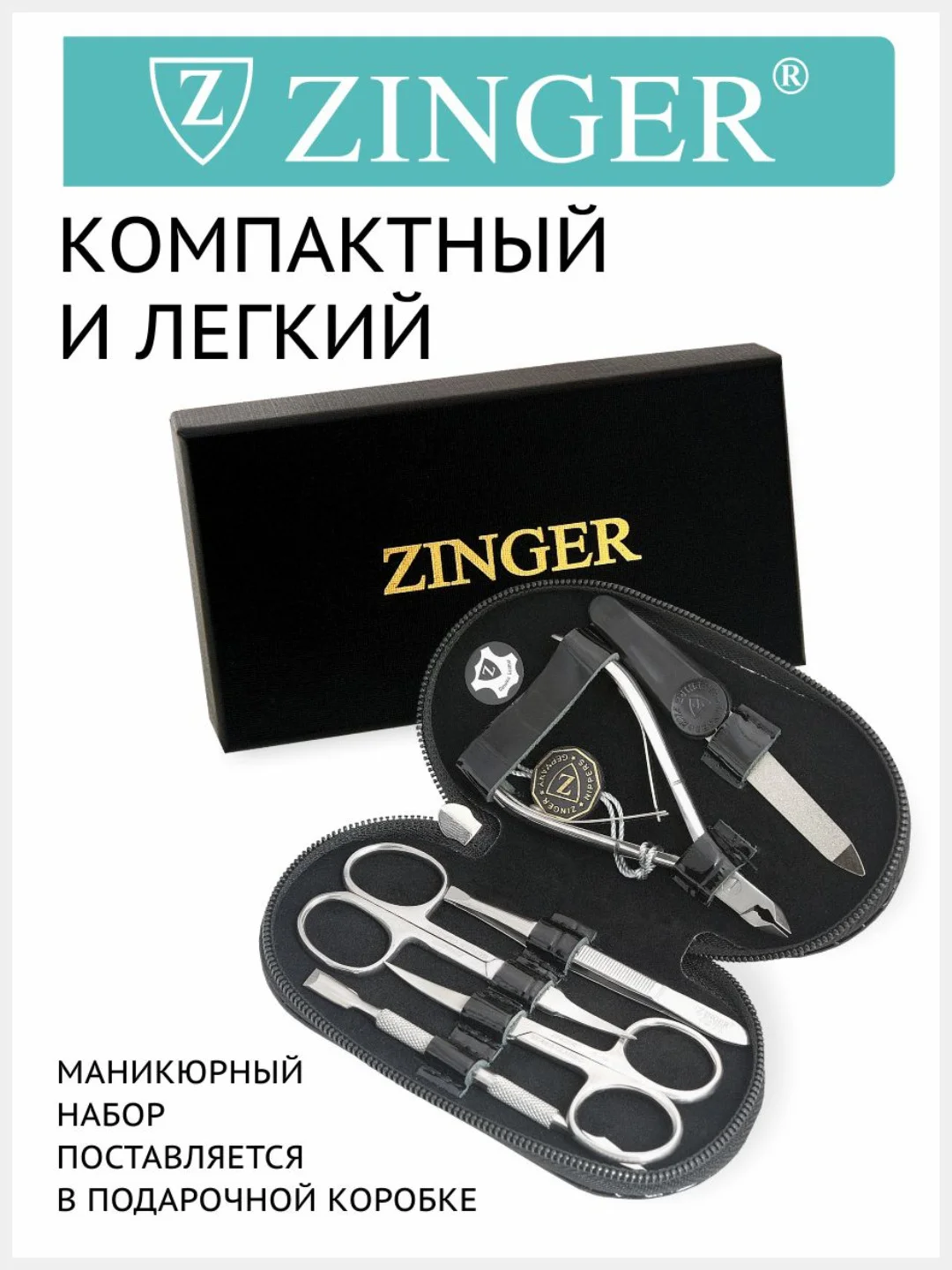 Маникюрный набор 6 предметов (MS-71043) чехол натуральная кожа черный лак / 6в1