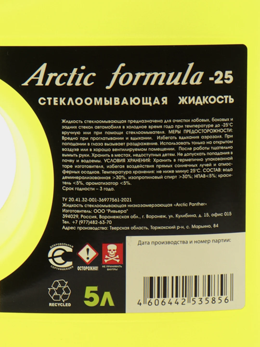 Незамерзайка зимняя Arctic Formula -25