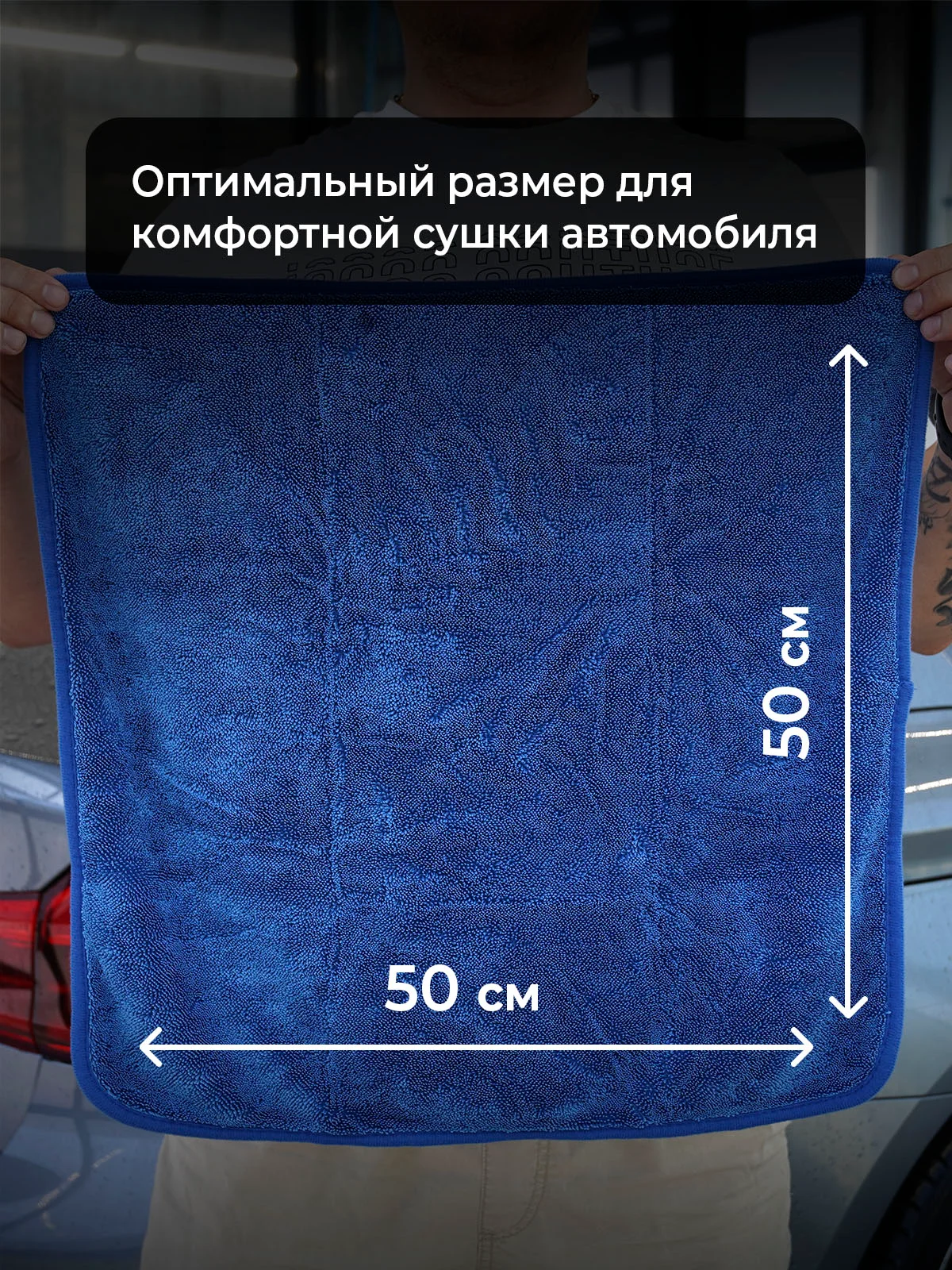 Микрофибра для сушки кузова авто DETAIL SD Super Dry, 50 х 50 см, набор 2 шт