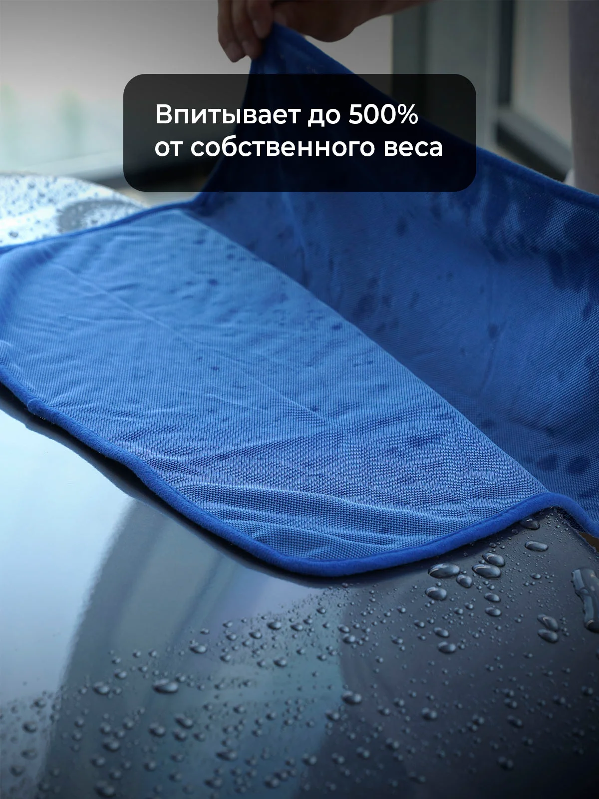 Микрофибра для сушки кузова авто DETAIL SD Super Dry, 50 х 50 см, набор 2 шт